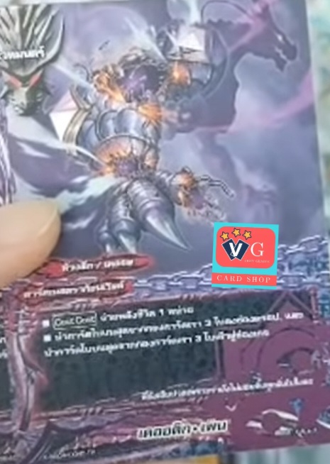 เคออสติกเพน ไม่ฟอย