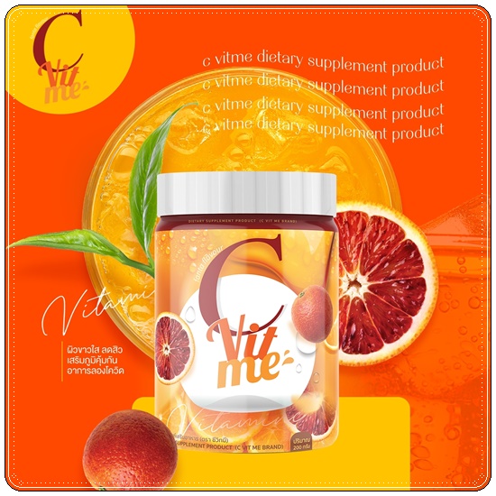 C Vit Me ซีวิทมี น้ำชงวิตามินซีเข้มข้น (ของแท้)