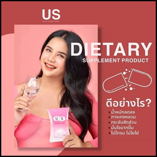 US อาหารเสริมลดน้ำหนัก สูตรดื้อยา