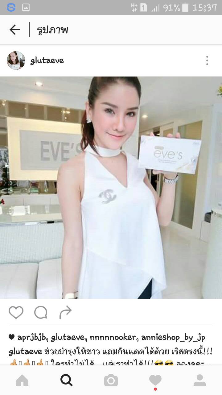 กลูต้าอีฟ (GLUTA EVE'S แพคเกจใหม่)