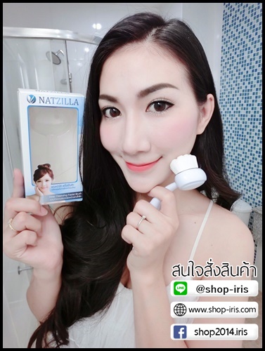แปรงล้างหน้า Natzilla Deep Cleansing Facial Brush