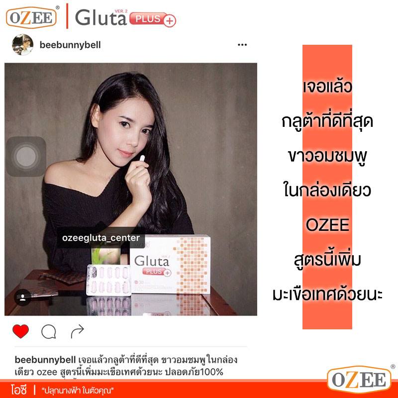 โอซี กลูต้า พลัส เวอร์ชั่น 2 (Ozee Gluta Plus+ Version 2)