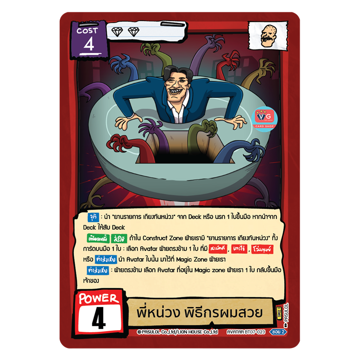 Booster BT07 Life of หน่วง ชุดเสริม Battle of Talingchan BOT แบทเทิลออฟตลิ่งชัน