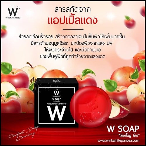 สบู่ดับเบิ้ลยู โซป W SOAP