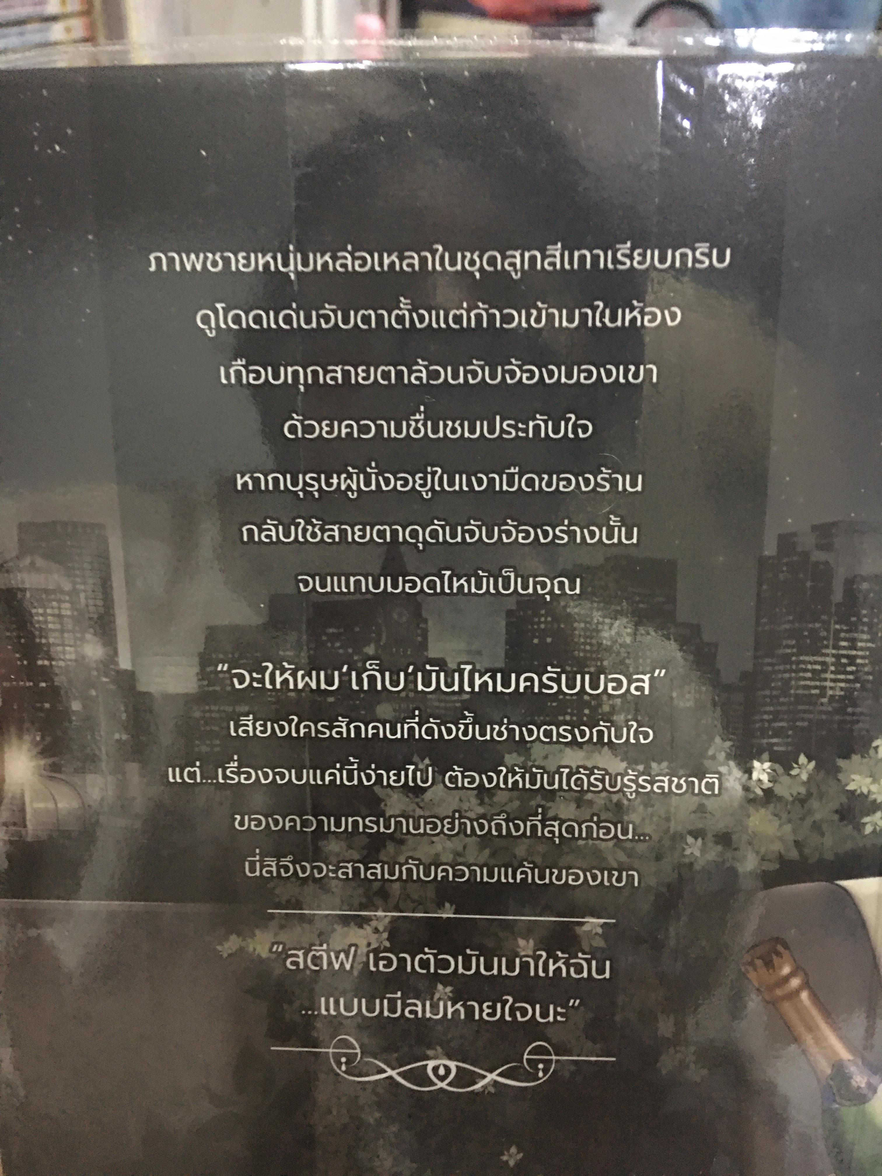 นิยายแต่ง เงารักในรอยแค้น รอบจอง