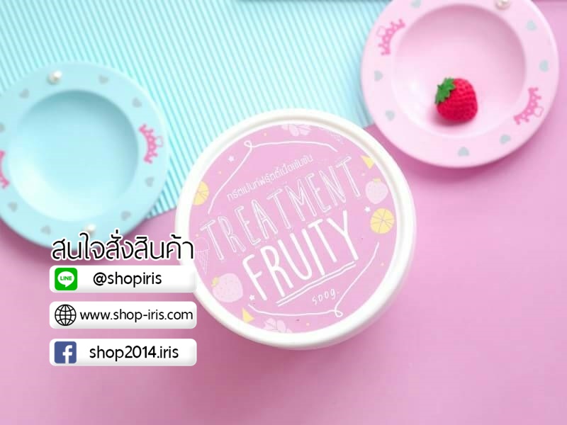 ทรีตเม้นท์ฟรุ๊ตตี้ Treatment Fruity
