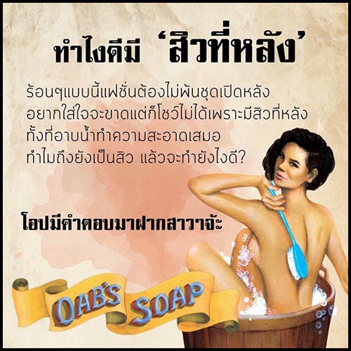 โอปโซพ สบู่สครับกาแฟ Oab's Soap