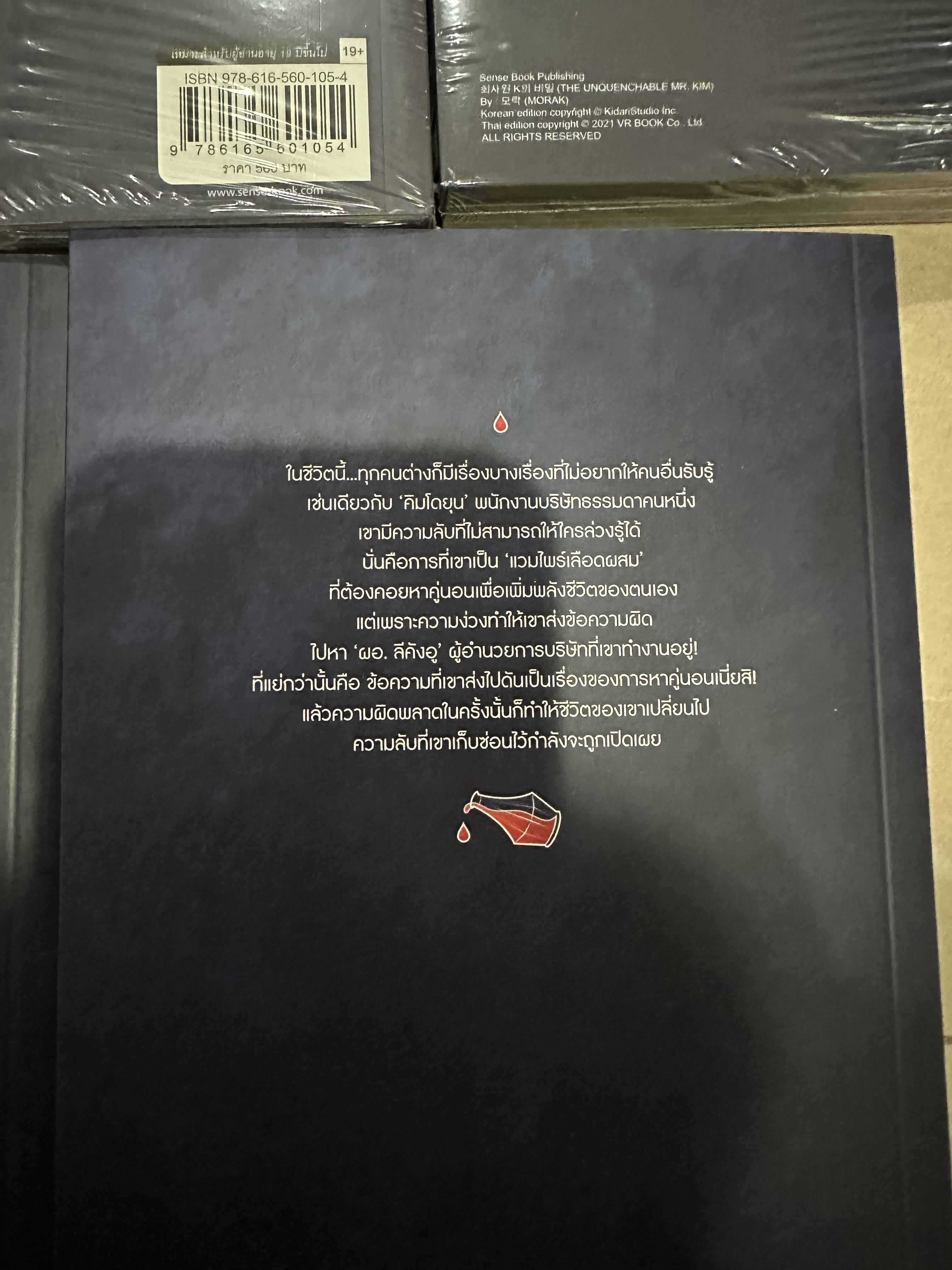 Boxset การ์ตูน ม่านฮวา พนักงานK รอบจอง