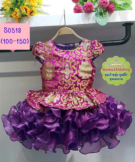 ชุดกี่เพ้ากระโปรงฟูสีชมพูม่วง