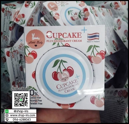 คัพเค้ก เชอรี่ ครีมทารักแร้ขาว Cupcake plus deodorant cream สูตรใหม่