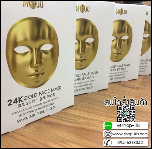 มาส์กหน้ากากทองคำ โมโจ MOJO Mask by เจมส์ เรืองศักดิ์