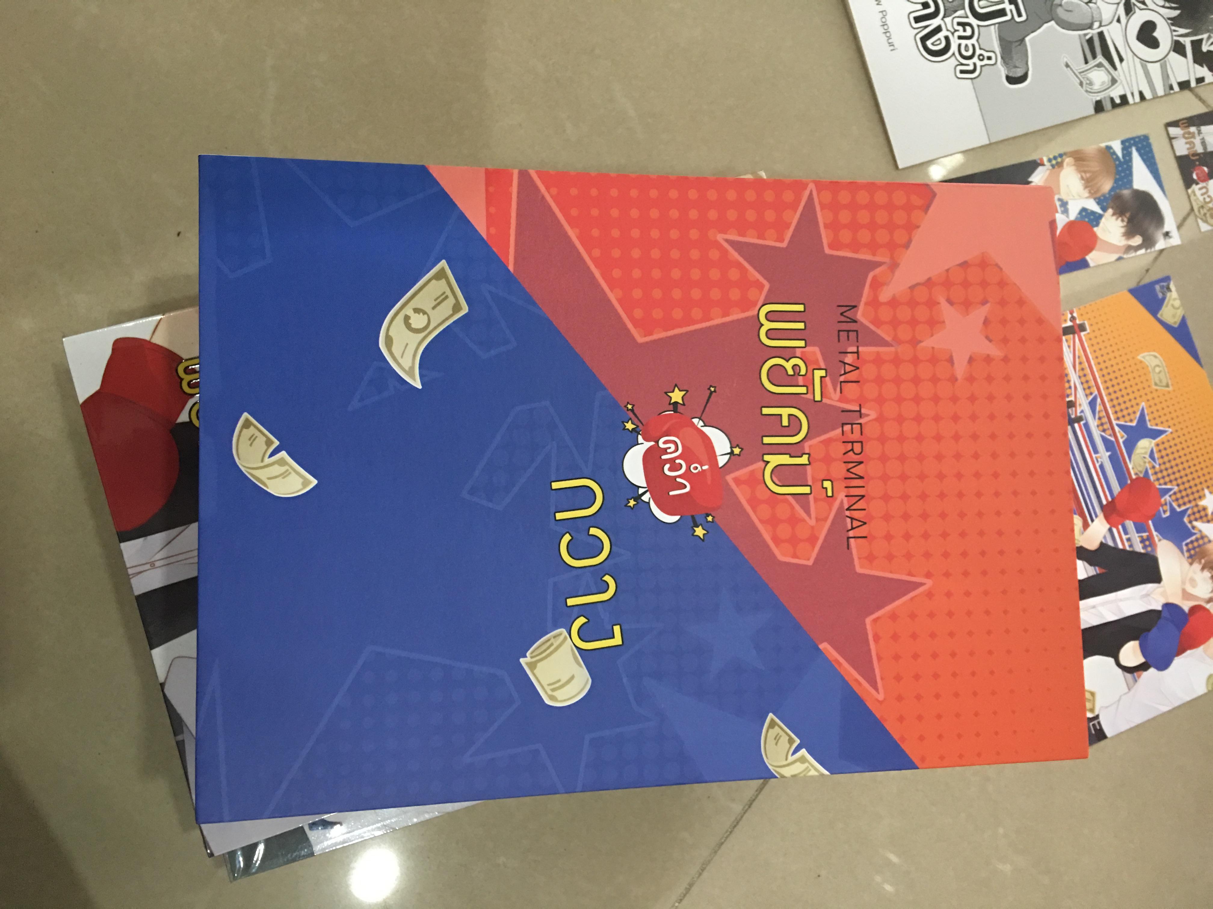 Boxset พยัคคว่ำกวาง รอบจอง