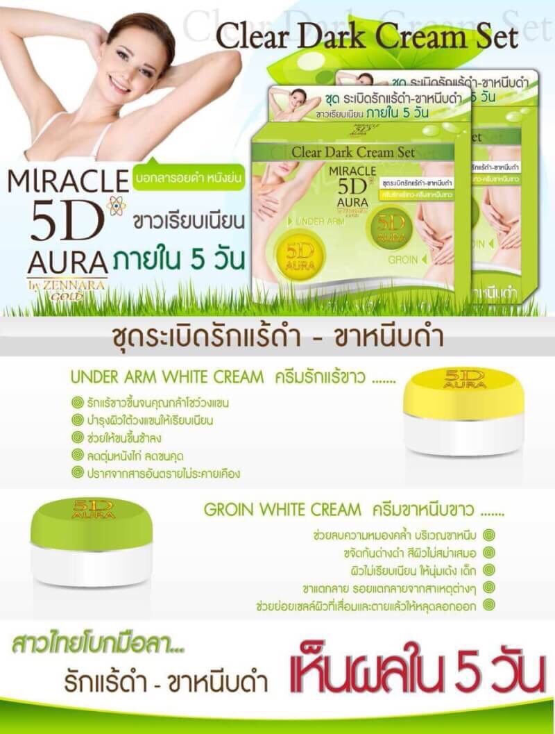 MIRACLE 5D AURA Clear Dark Cream Set ชุดระเบิดรักแร้ดำ ขาหนีบดำ