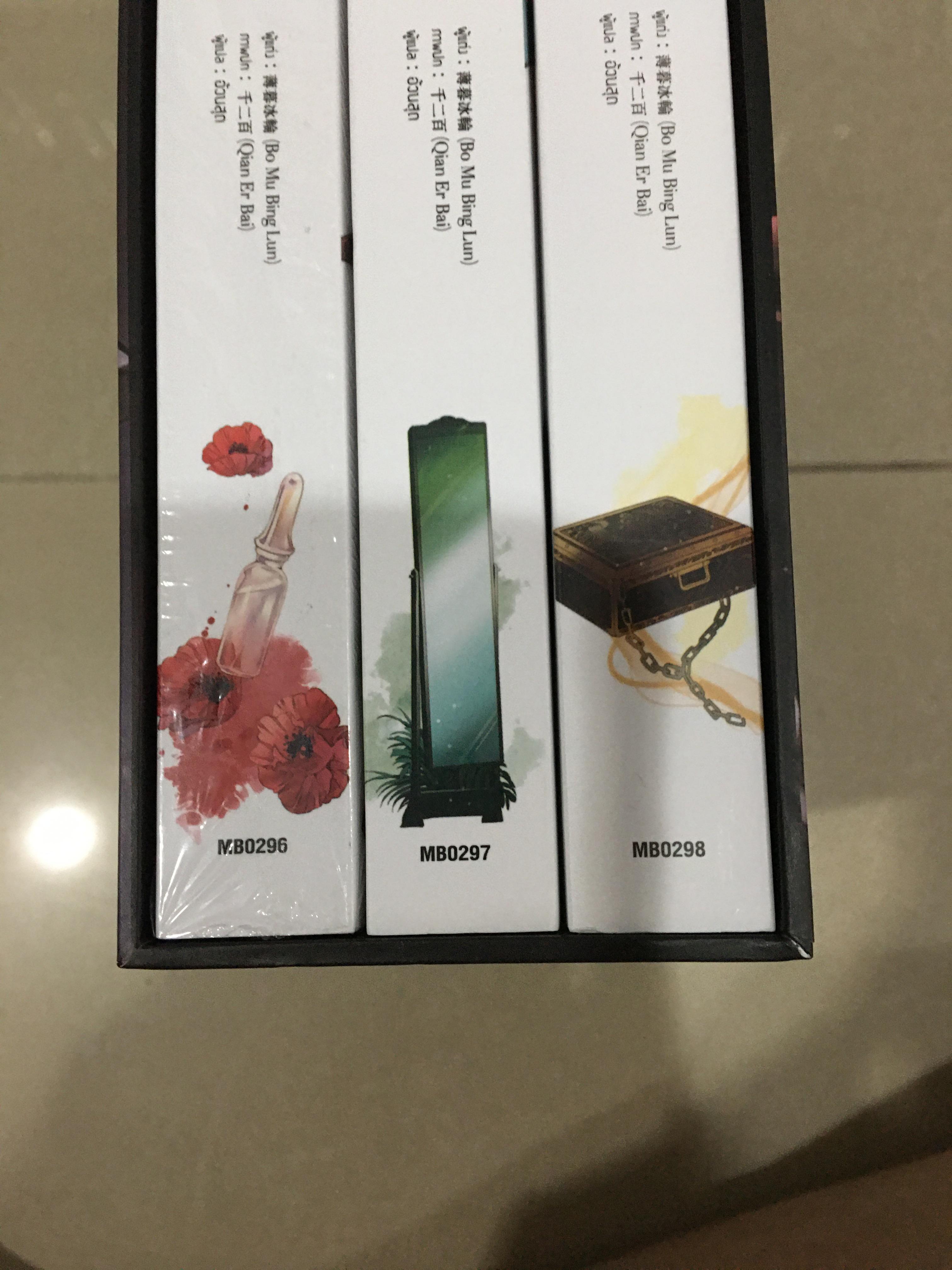 Boxset นิยายแปล ล่าทรยศ