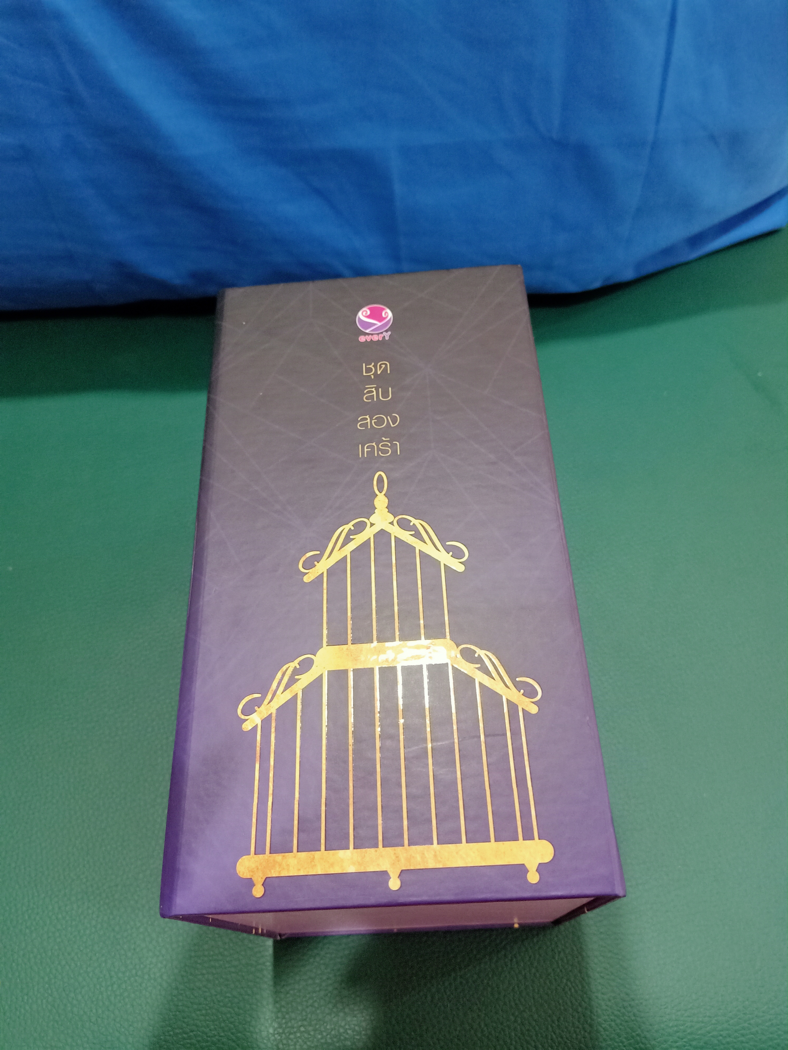 Boxset นิยายแต่ง ชุดสิบสองเศร้า + สิบสองรัก รอบจอง