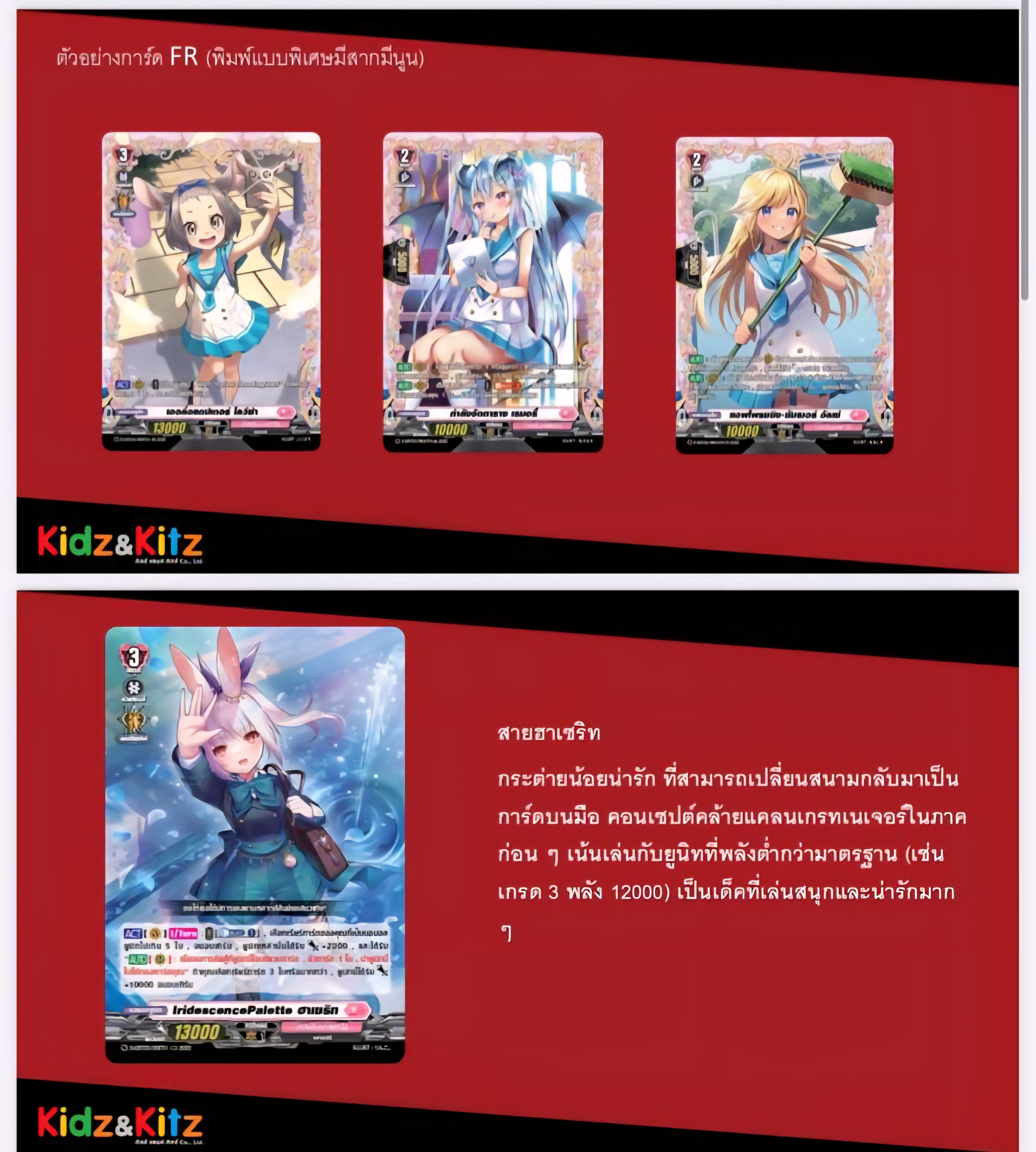 D-lbt03 ลิริคัลโมนาสเทริโอ้