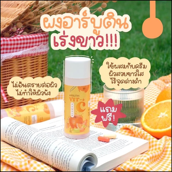 ครีมปรุงยา แถมฟรี วิตซีอาร์บูติน Mook Cream MAYSIO (ส่งฟรี)