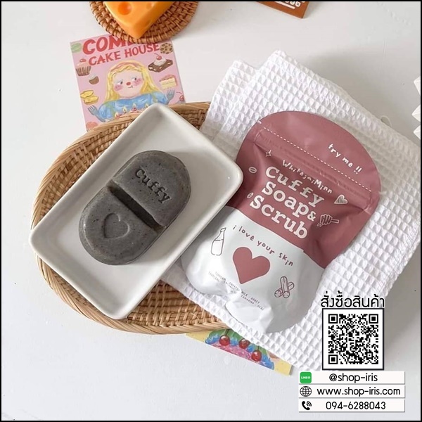 สบู่คัฟฟี่ Cuffy Soap & Scrub
