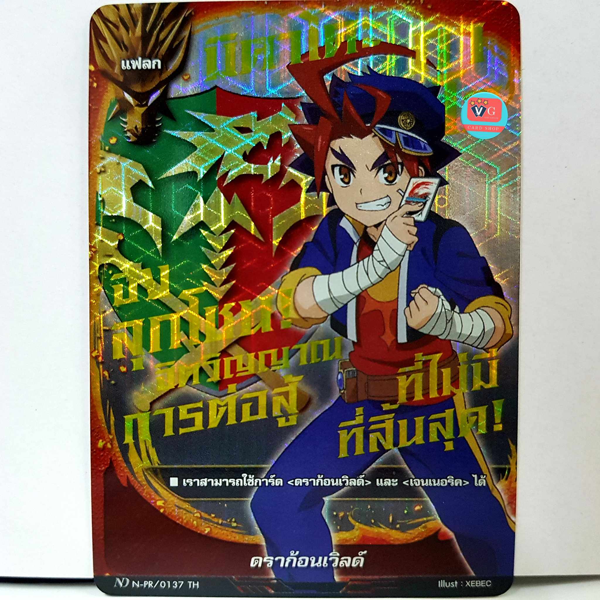 ฟอย N-PR/0137 แฟลกดราก้อนเวิลด์ ลายเซนต์ มิคาโดะ กาโอ บัดดี้ไฟท์นิวไดรฟ์