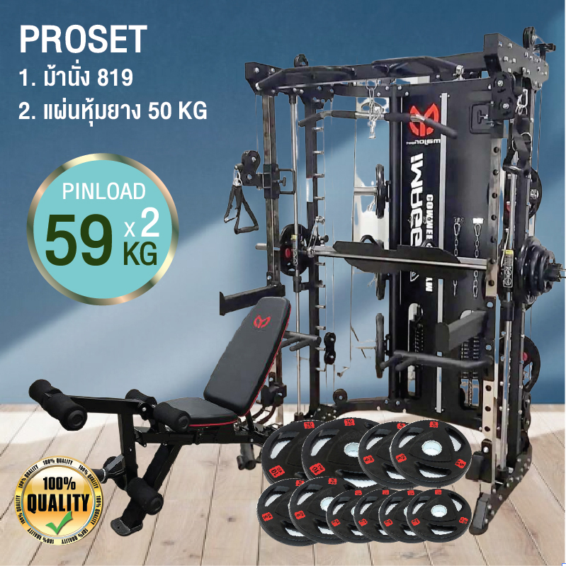 Review Smith Machine รีวิวสมิทแมชชีน IMAGG 97/พินโหลด 59*2 กก ส่งฟรีทั่วประเทศ