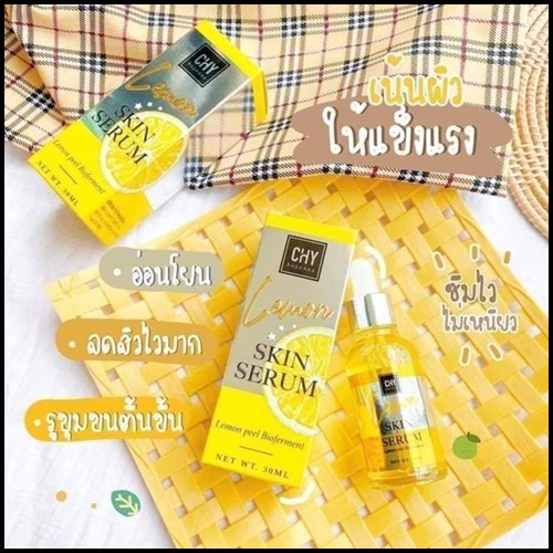 เซรั่ม CHY Skin Serum lemon ของแท้