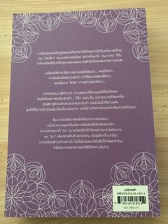 ปางบุญ/บุญฐิสา