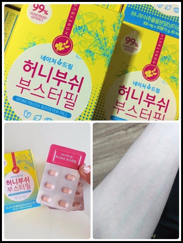 Nature Dream Honey Bush Booster Pill วิตามินบำรุงผิวเกาหลี