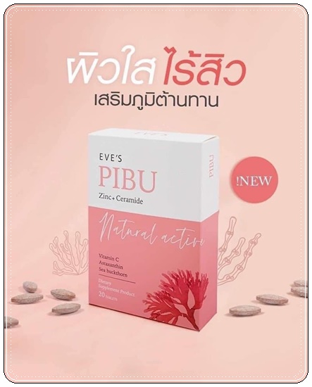 PIBU EVE'S พิบุอีฟส์