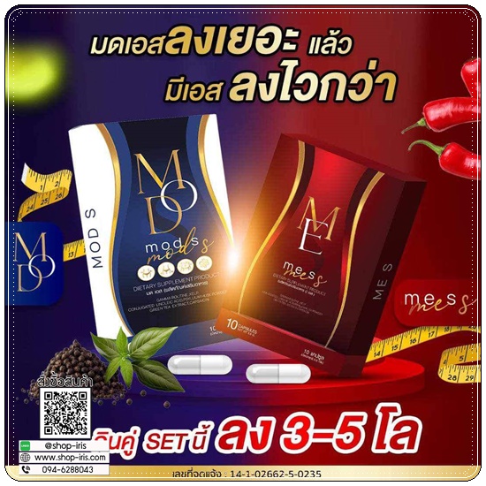 มีเอส ME S วิตามินคุมหิว