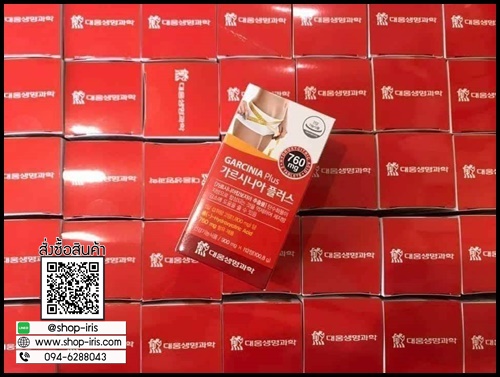 GARCINIA Plus อาหารเสริมควบคุมน้ำหนัก (โปรส่งฟรี)