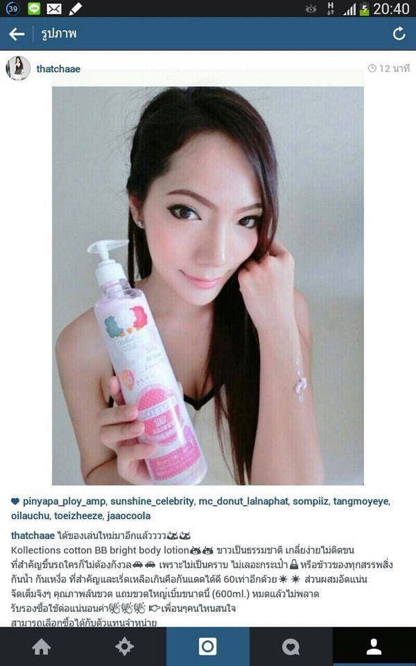Kollections Cotton BB bright body lotion โลชั่นสำลีกันดด