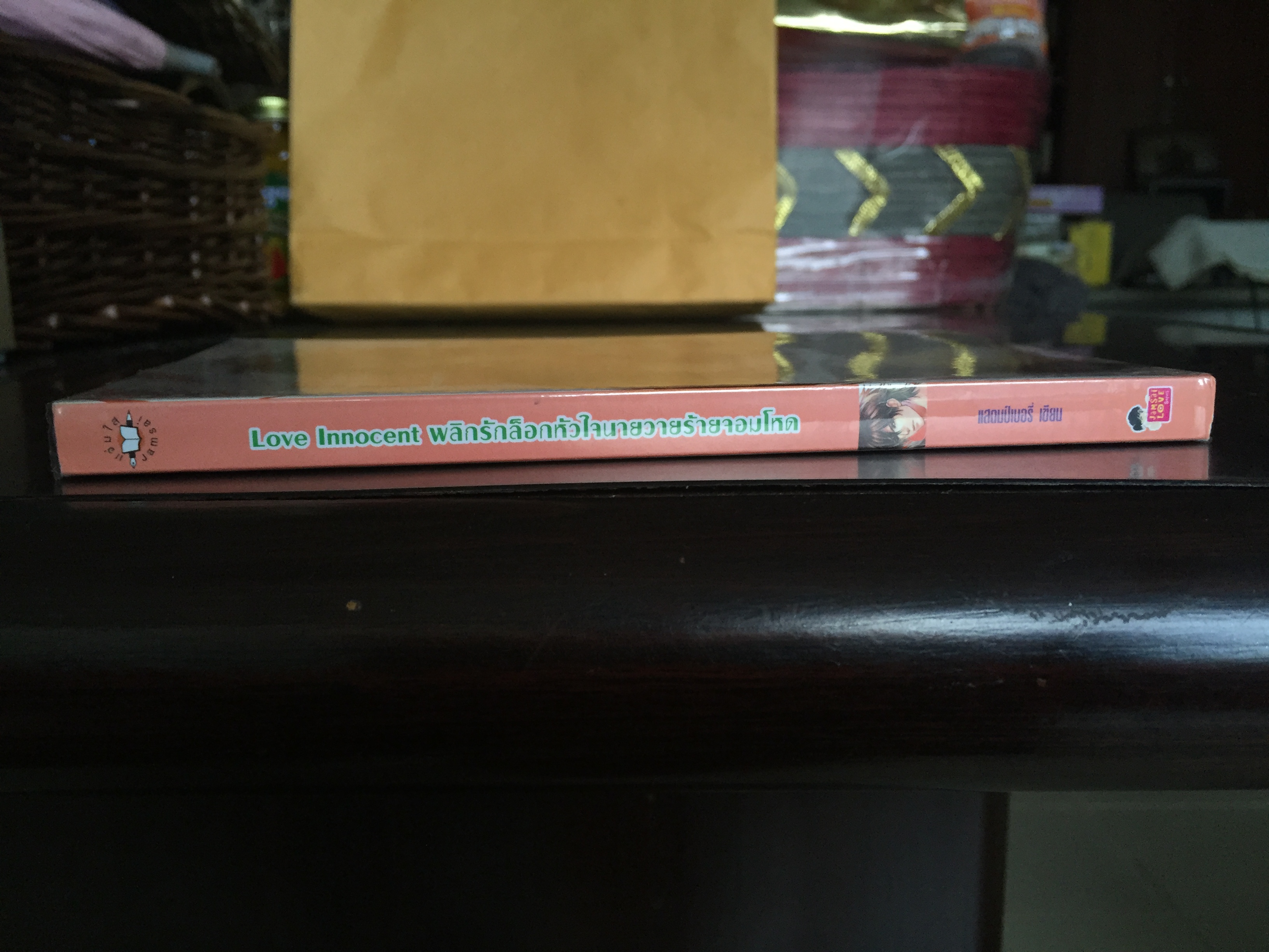 Love Innocent พลิกรักล็อกหัวใจนายวายร้ายจอมโหด