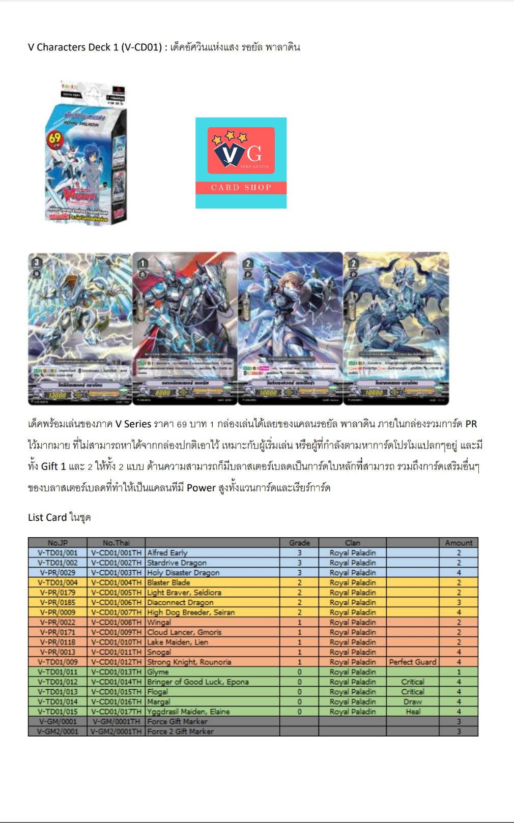 v-characters deck ไอจิv-cd01 ไคv-cd02 ชุดเริ่มต้น