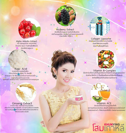 โสมคุณหญิง (Ginseng Khun Ying Cream)