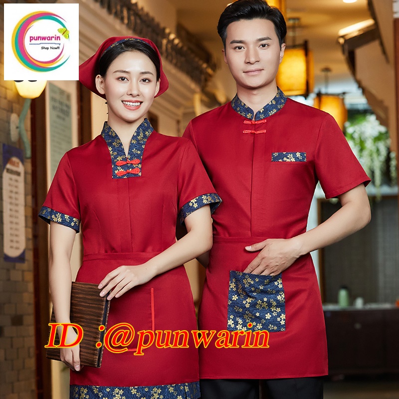 เสื้อฟอร์มพนักงานร้านอาหารกาแฟโรงแรม แขนสั้น แดง น้ำเงิน L,XL,XXL,3XL F6404007 เสื้อ+กันเปื้อน