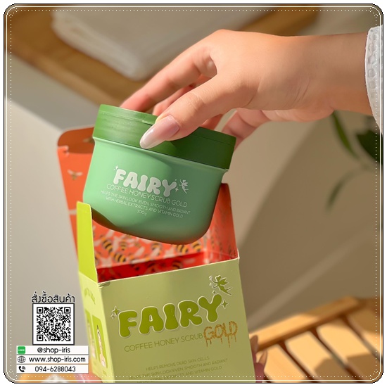 สครับแฟรรี่ถัง Fairy Coffee Honey Scrub Gold สครับผิว ผลัดเซลล์ผิว