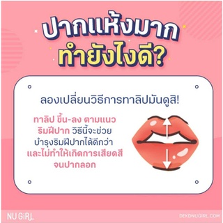 ลิปบาล์มสำหรับผู้ชาย วิส กิฟฟารีน Giffarine Wis Lip Balm For Men