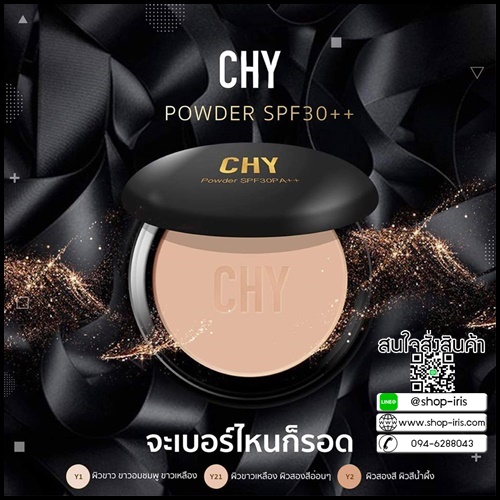 แป้งพัฟ CHY POWDER SPF 30 PA+++