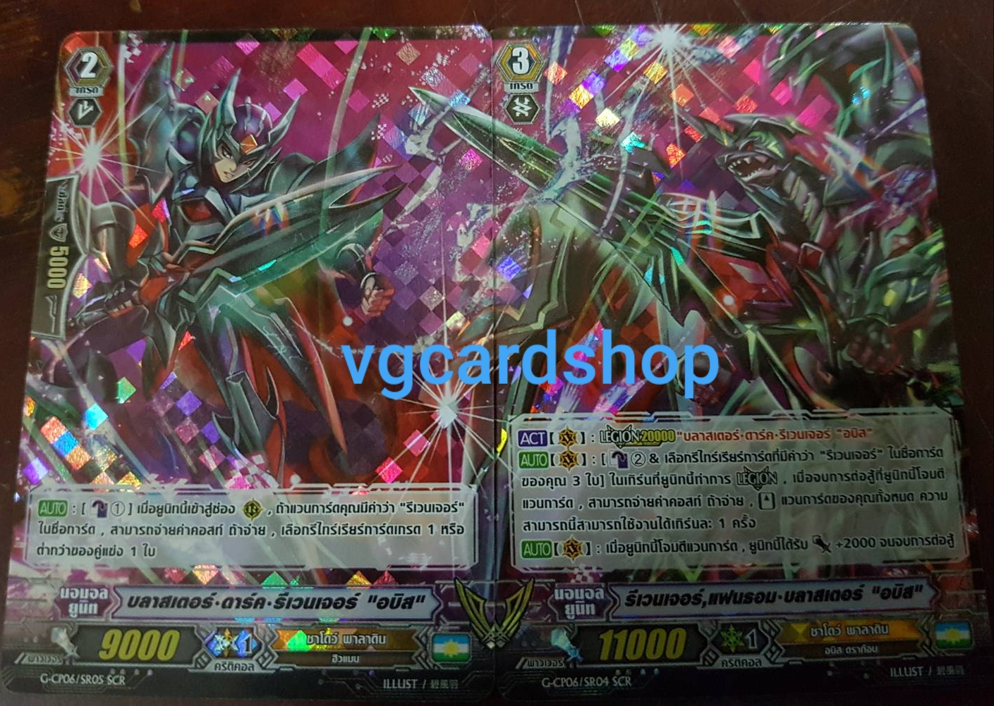 รีเวนเจอร์, แฟนธอม•บลาสเตอร์ "อบิส" (Revenger, Phantom Blaster "Abyss") - แบบฟอยล์ )+eb11/003TH : บลาสเตอร์•ดาร์ค•รีเวนเจอร์ส" (Blaster Dark Revenger "Abyss") - ฟอย
