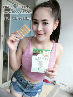 อินคาพลัส สมุนไพรถั่วดาวอินคา (IN CA PLUS Power Slim)