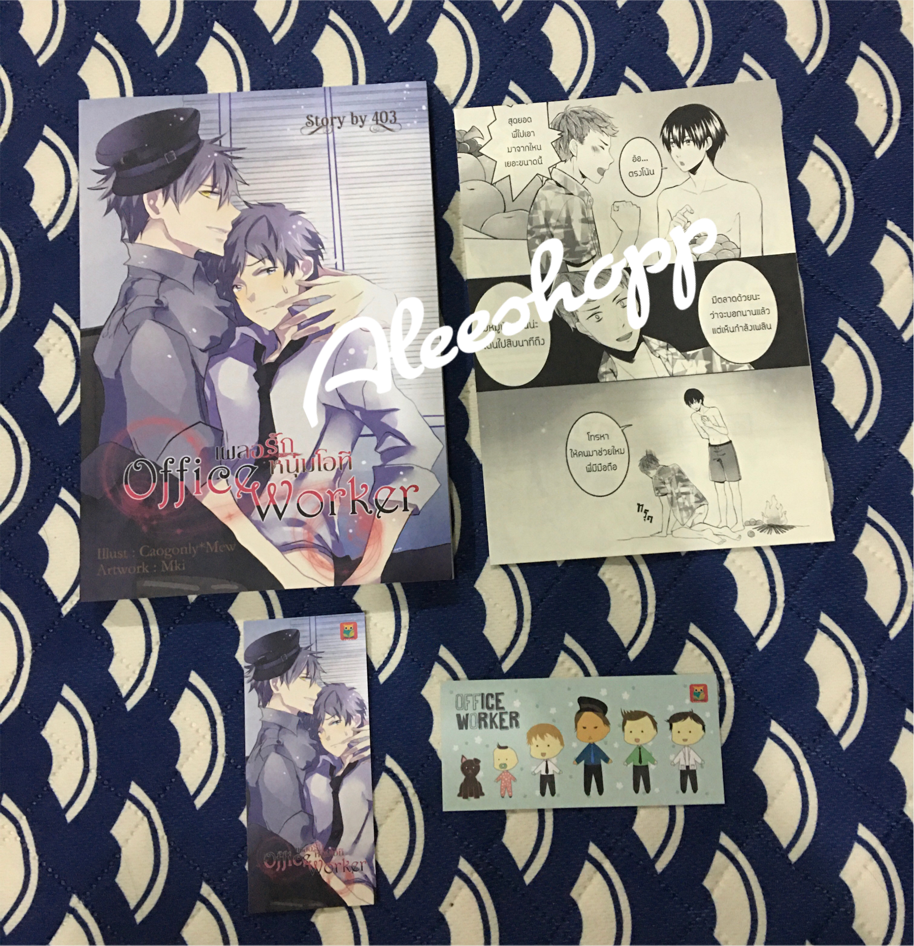 นิยายแต่ง เผลอรักหนุ่มโอที รอบจอง