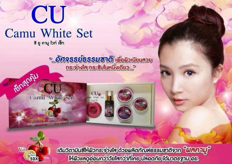 ซี ยู คามู ไวท์ เซ็ทผิวเนียน กระจ่างใส(CU Camu White Set Vit C เข้มข้น 50x)