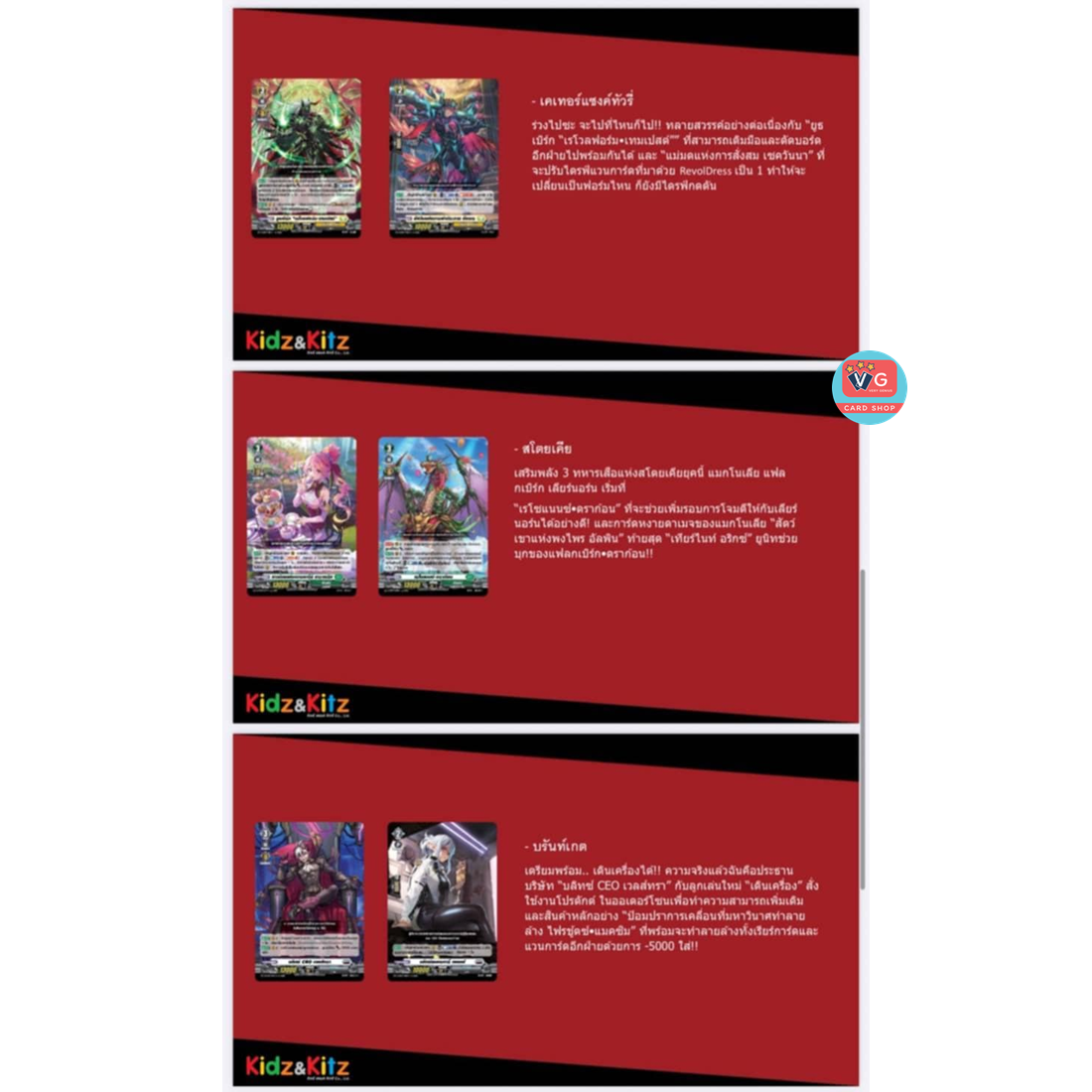 D-CP07 Raging Flames Against Emerald Storm ชุดเสริมแวนการ์ดโอเวอร์เดรส Vanguard Overdress