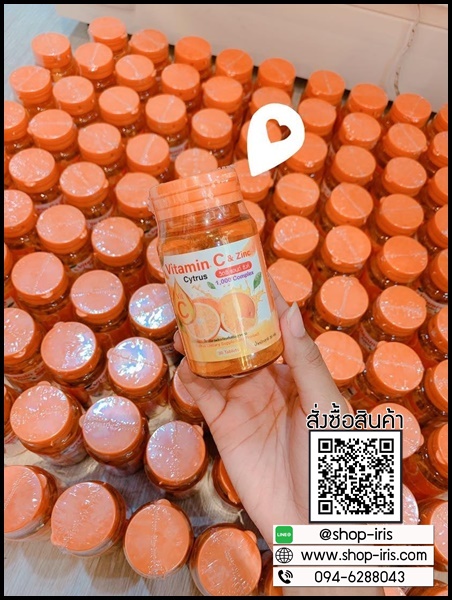 ซิตรัส วิตซี แอนด์ ซิงค์ Cytrus Vitamin C & Zinc 1,000 mg. (ของแท้ ส่งฟรี)