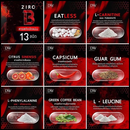 DW ZIRO B ซีโร่ บี วิตามินลดน้ำหนัก