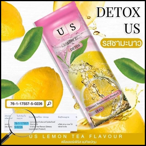 US Detox ยูเอส ดีท็อก