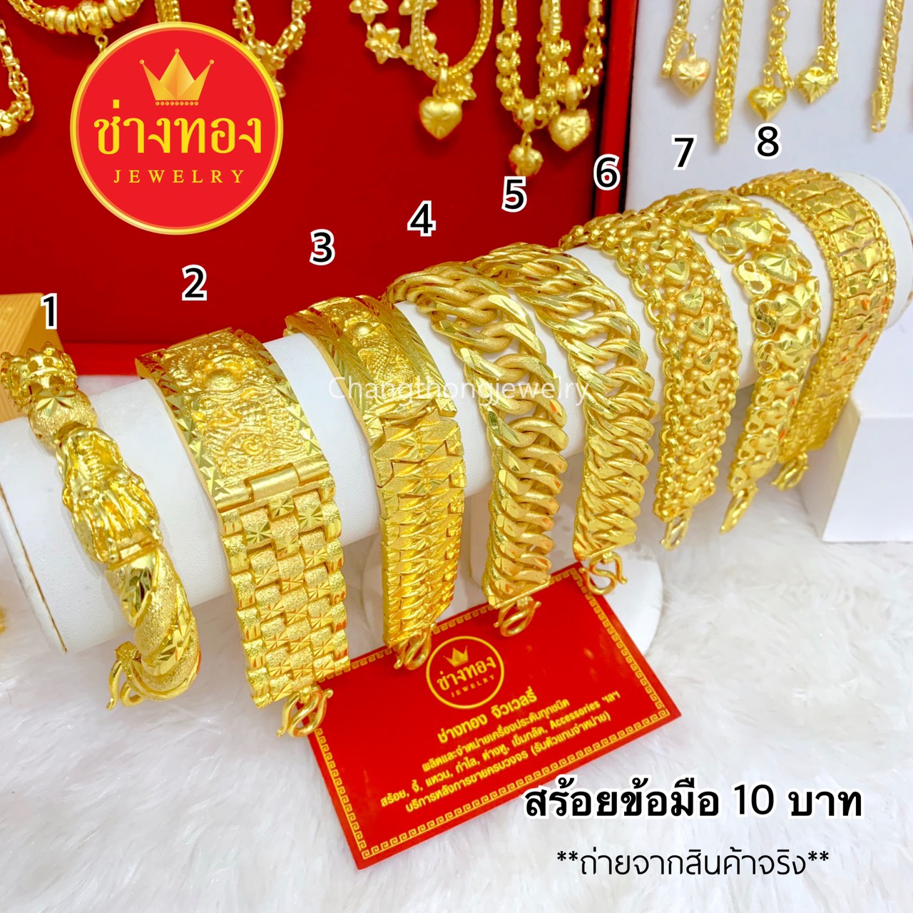 เลสข้อมือ 10 บาท (รวม8ลาย)