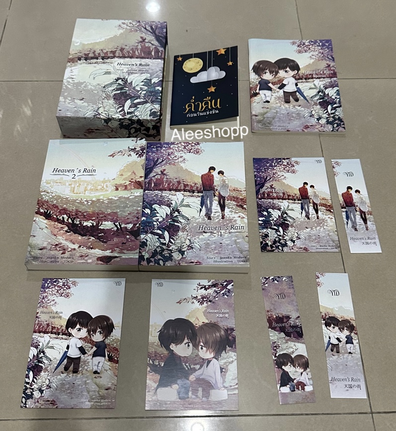 นิยายแปล Heauen ‘s rain รอบจอง