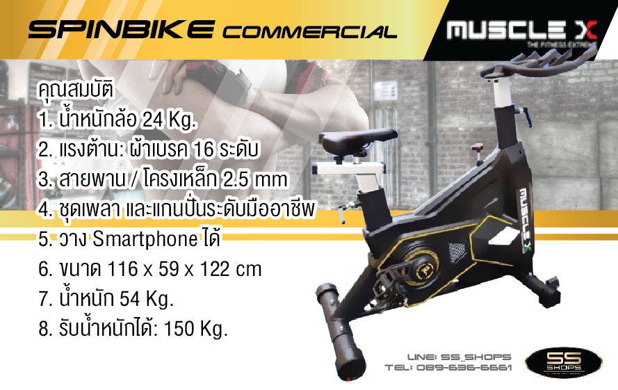 จักรยานออกกำลังกาย SpinBike Mus-D04-2 งานฟิตเนส