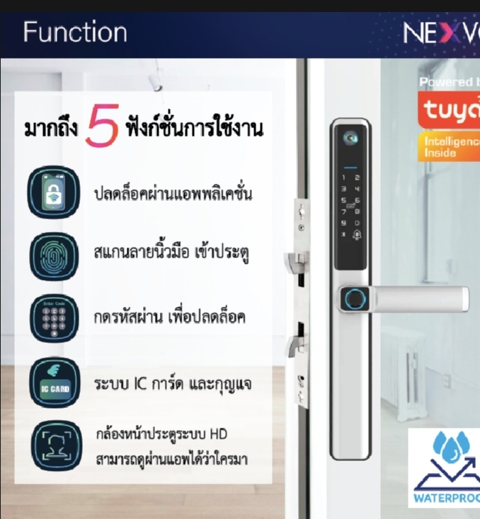 Digital door lock